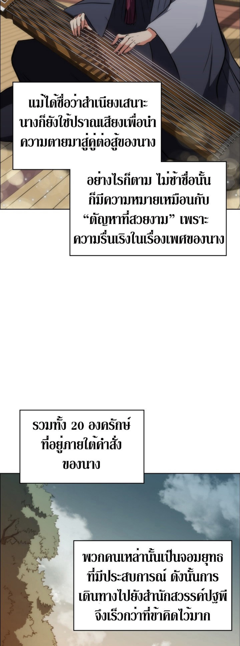 Mookhyang The Origin 19 (41)