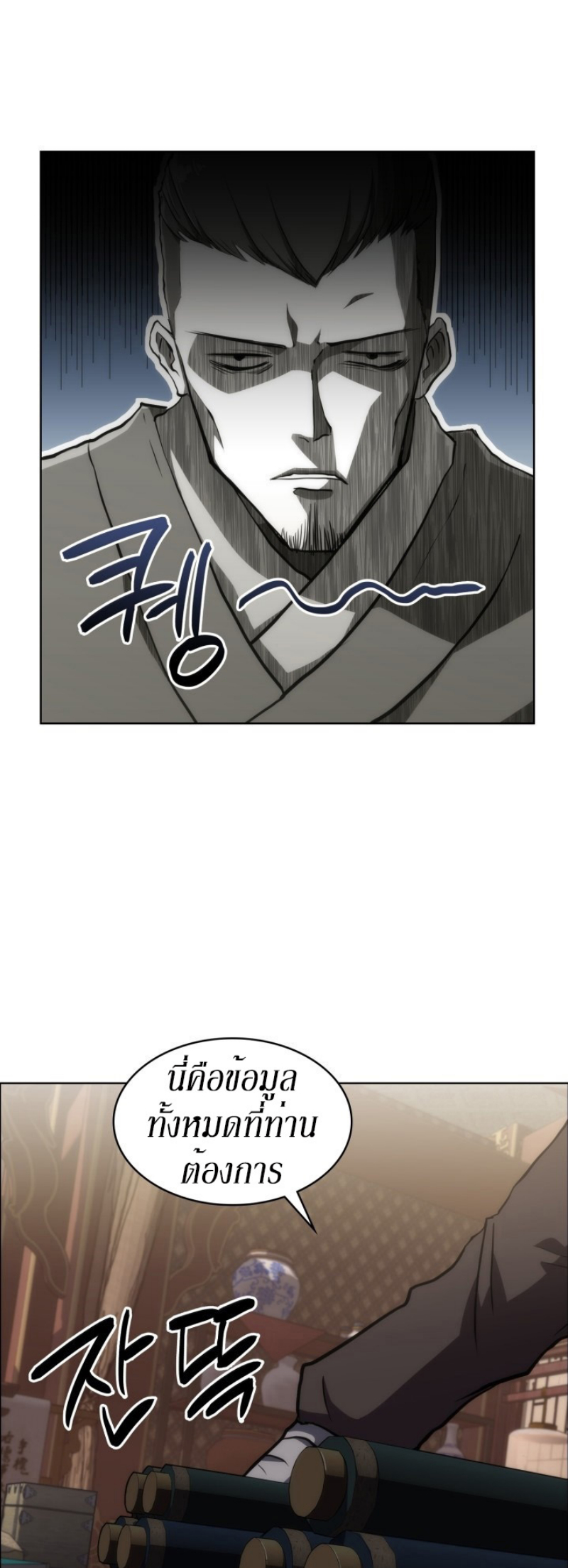 Mookhyang The Origin 19 (43)