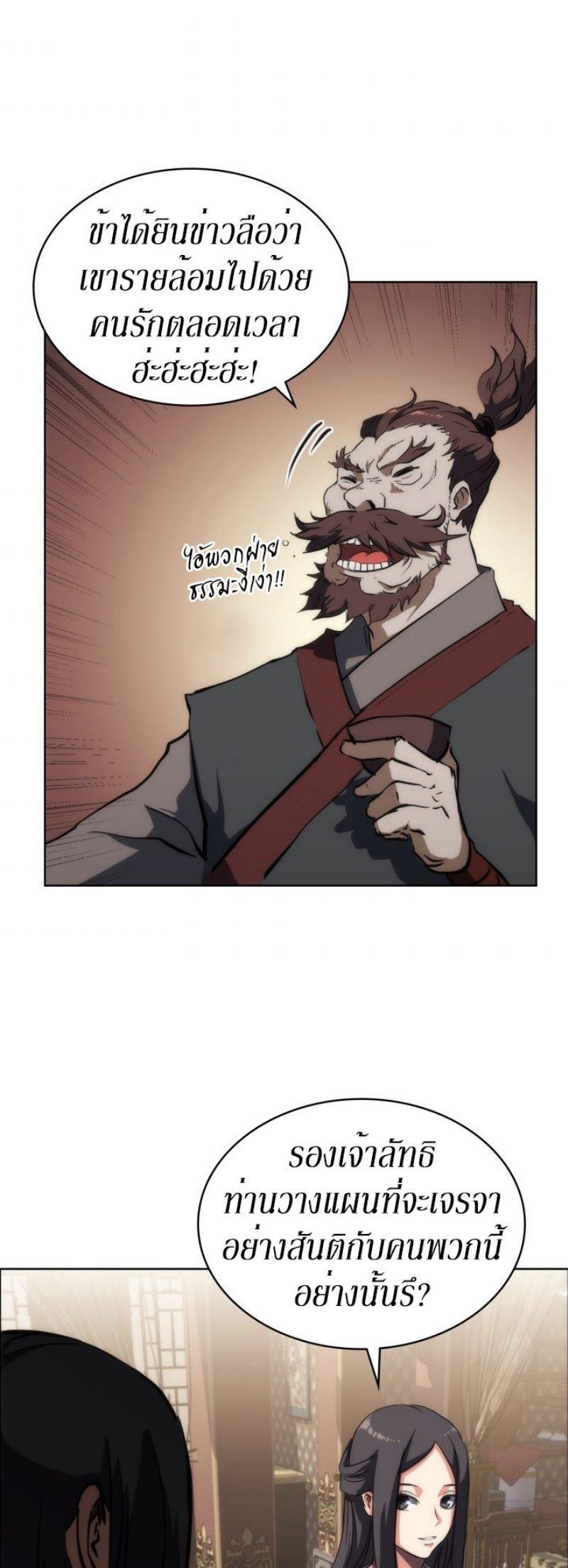 Mookhyang The Origin 19 (45)
