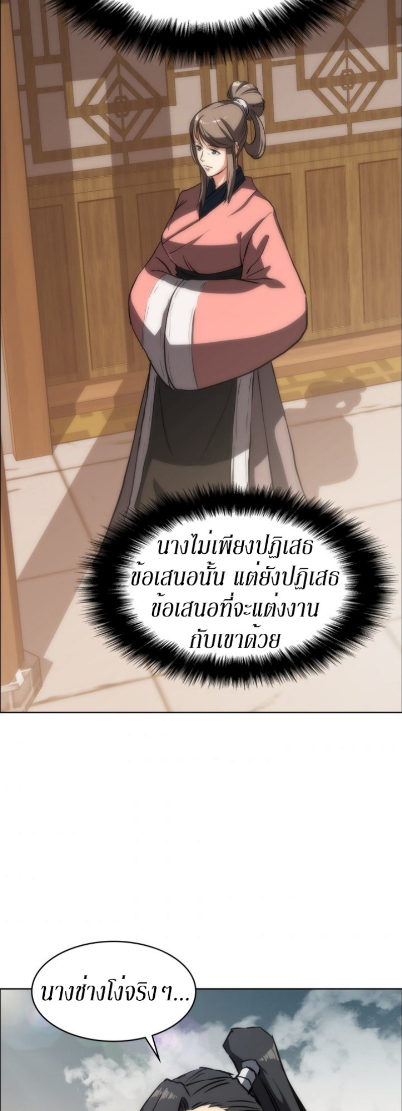 Mookhyang The Origin 19 (50)