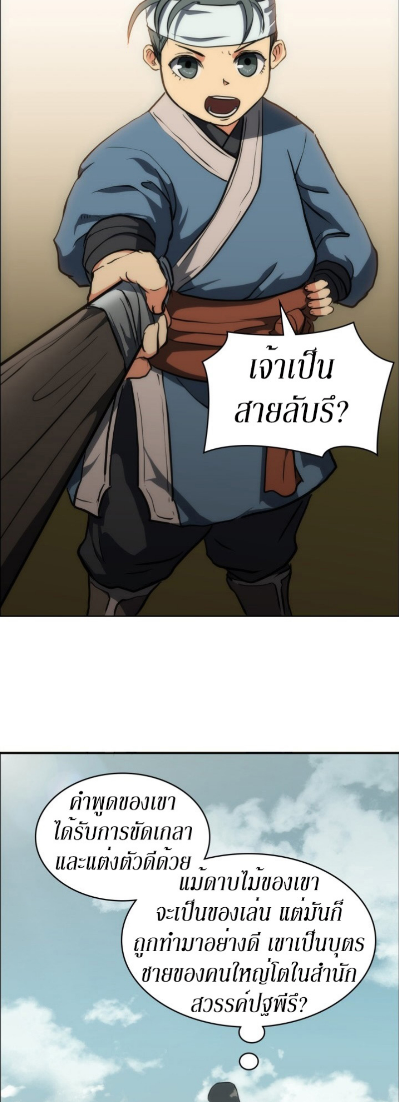 Mookhyang The Origin 19 (53)