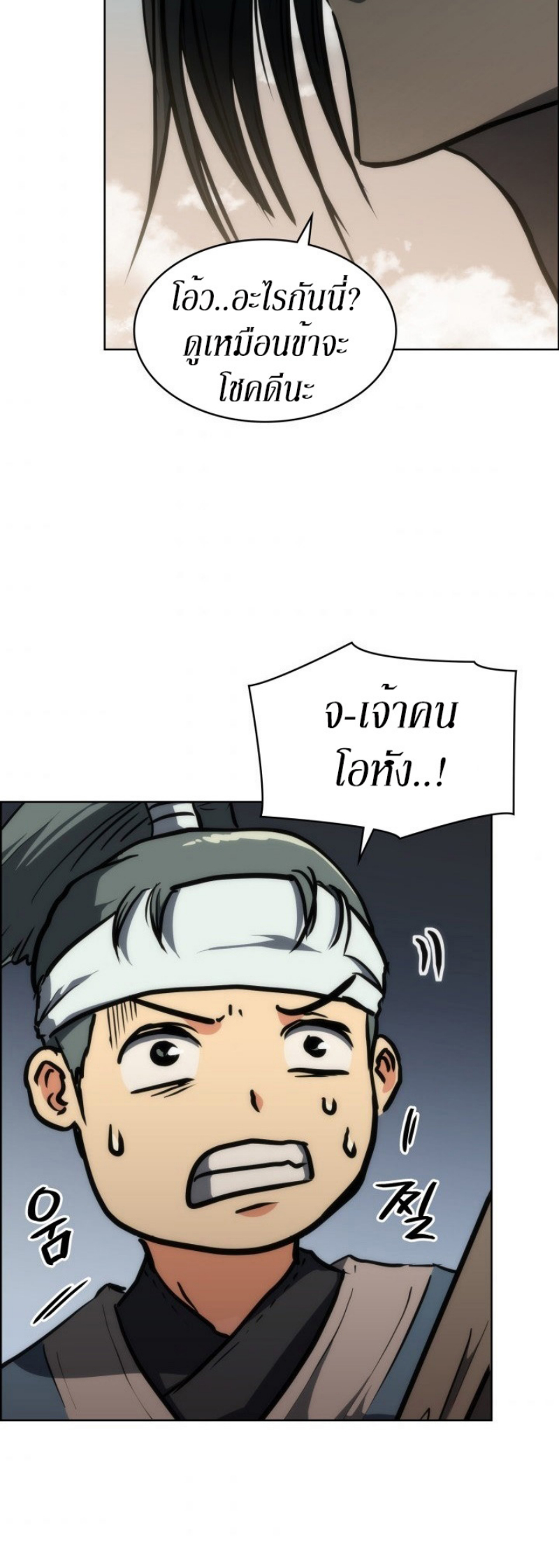 Mookhyang The Origin 19 (55)