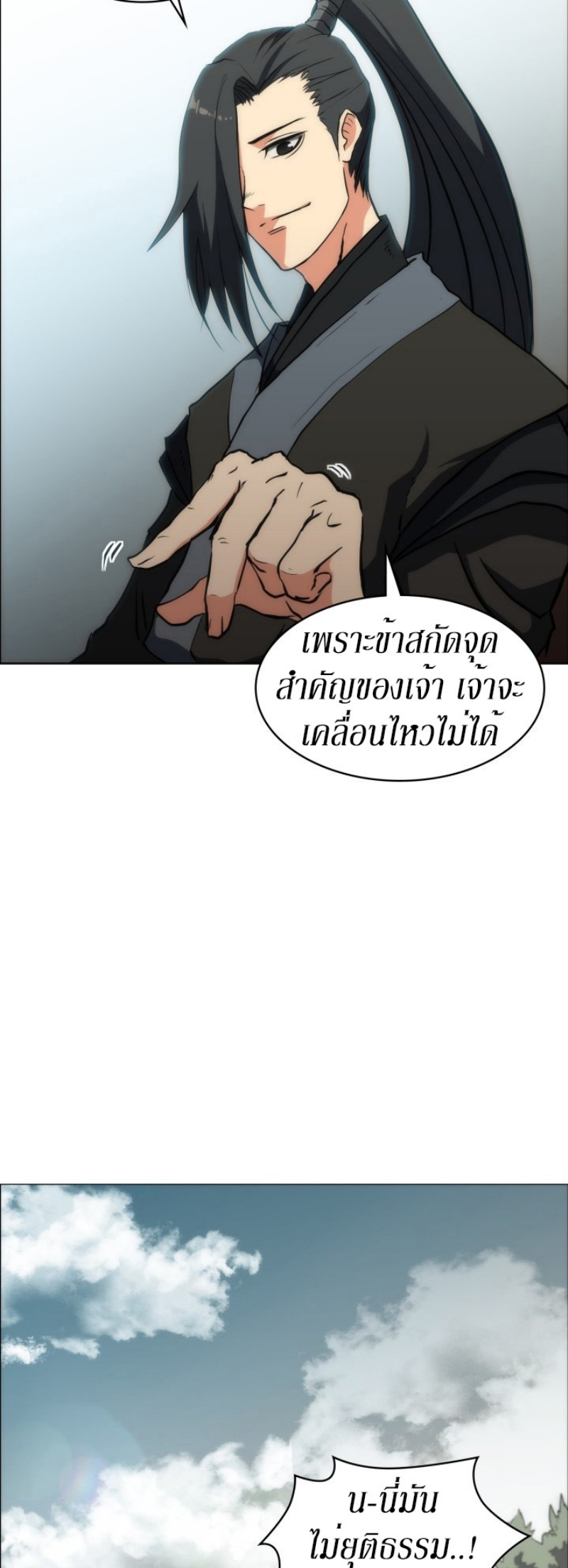 Mookhyang The Origin 19 (64)