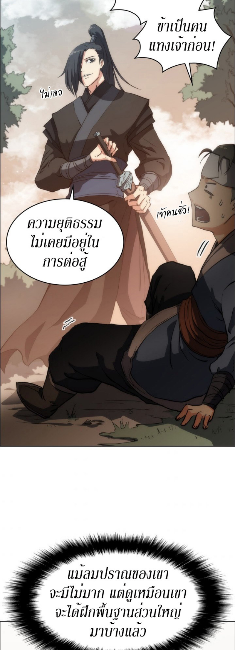 Mookhyang The Origin 19 (65)