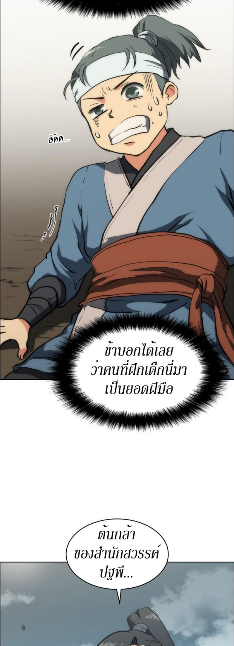 Mookhyang The Origin 19 (66)