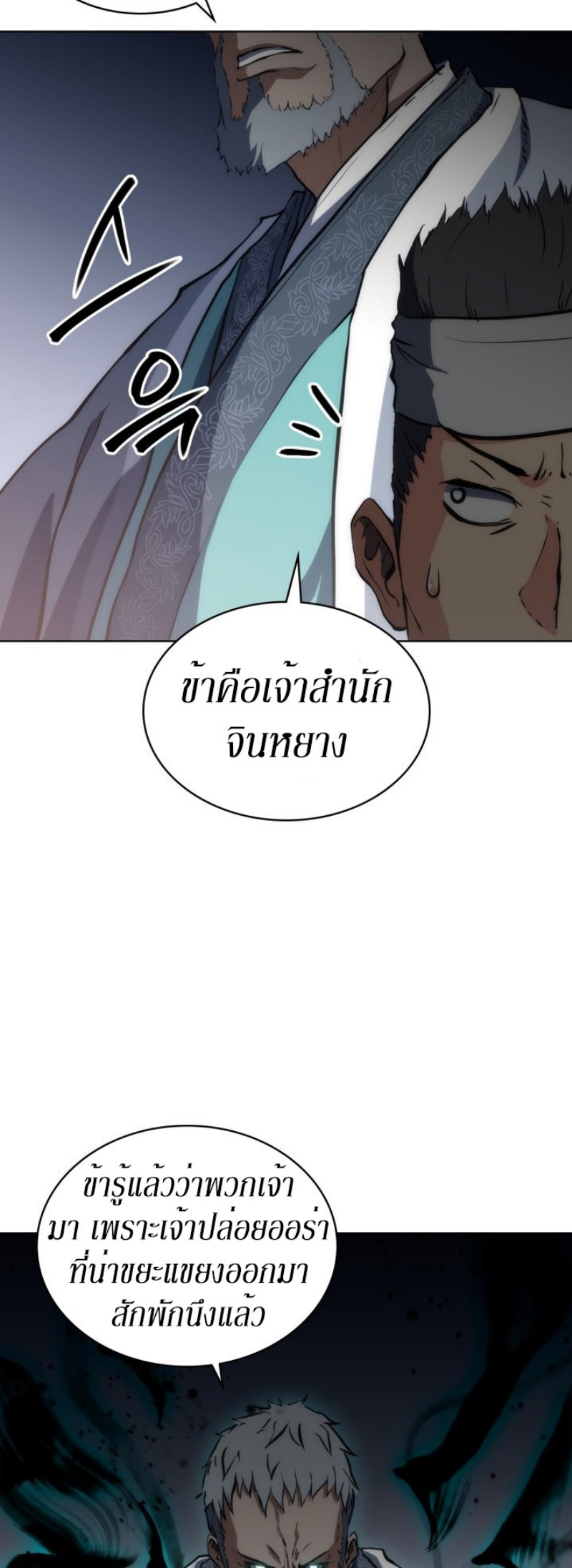 Mookhyang The Origin 20 (16)