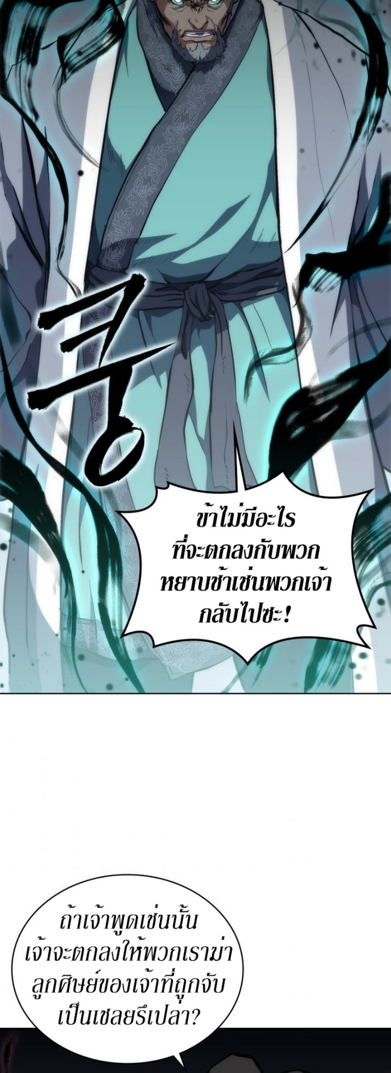 Mookhyang The Origin 20 (17)