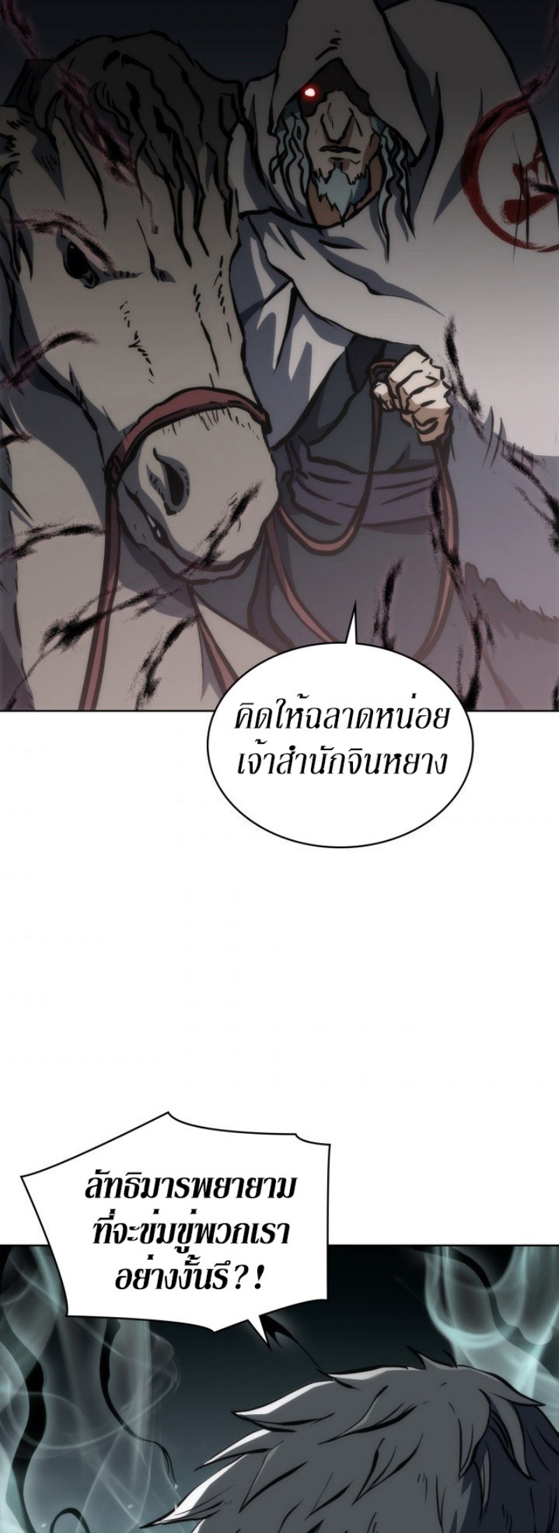 Mookhyang The Origin 20 (18)