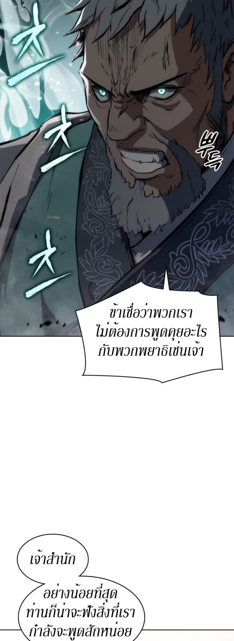 Mookhyang The Origin 20 (19)