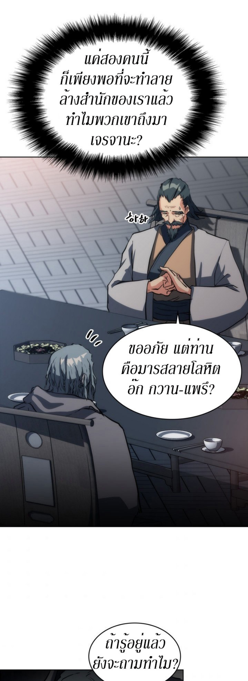 Mookhyang The Origin 20 (28)