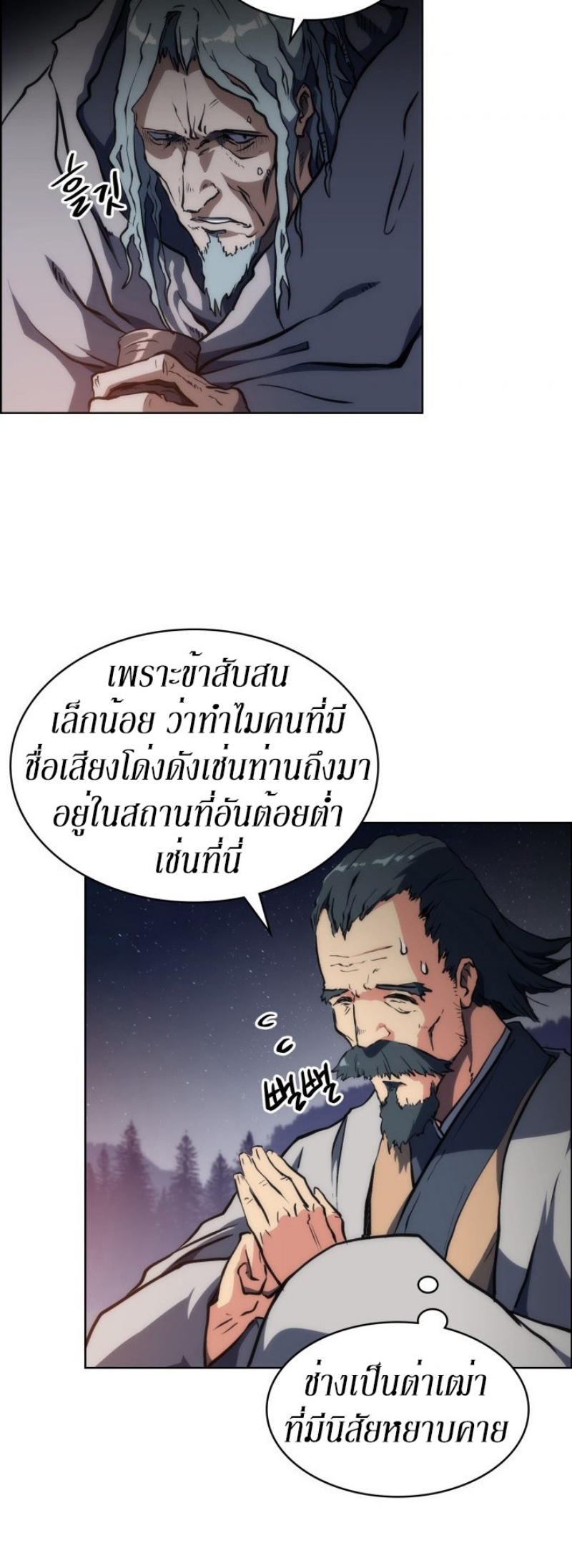 Mookhyang The Origin 20 (29)