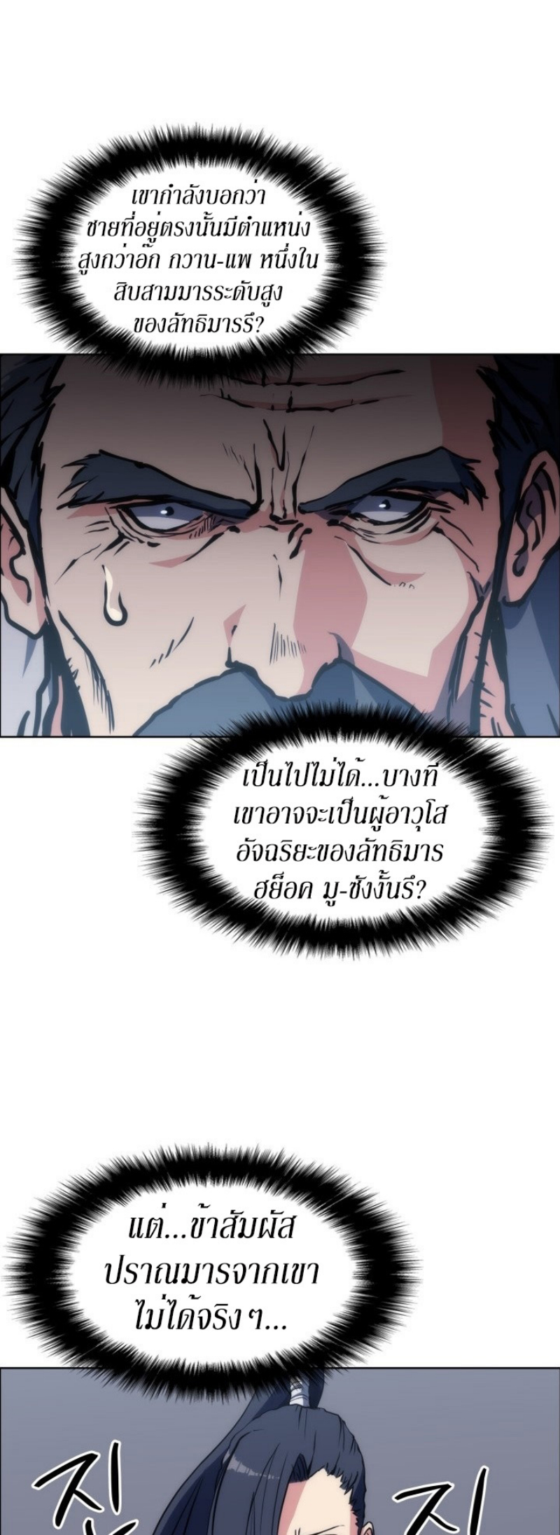 Mookhyang The Origin 20 (31)