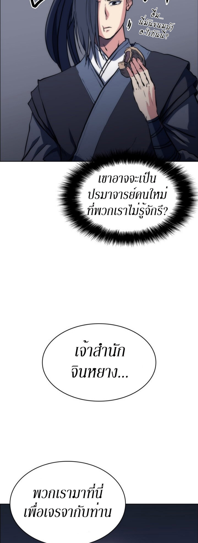 Mookhyang The Origin 20 (32)