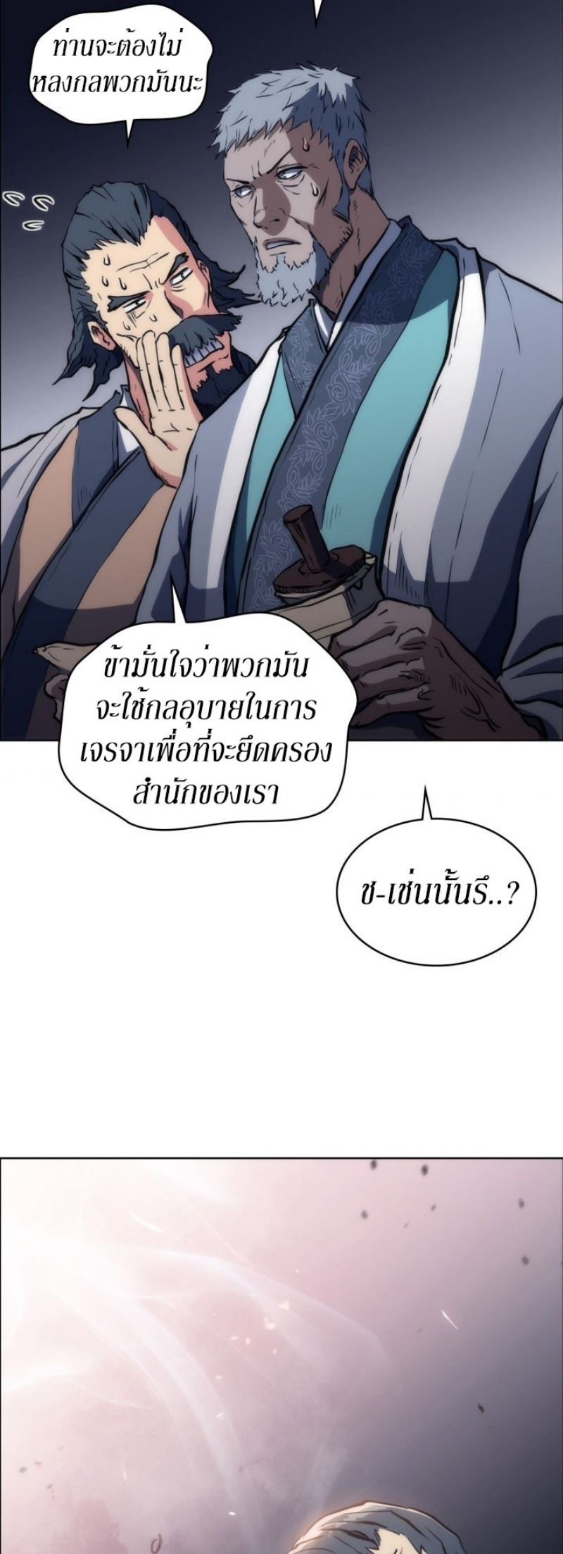 Mookhyang The Origin 20 (34)