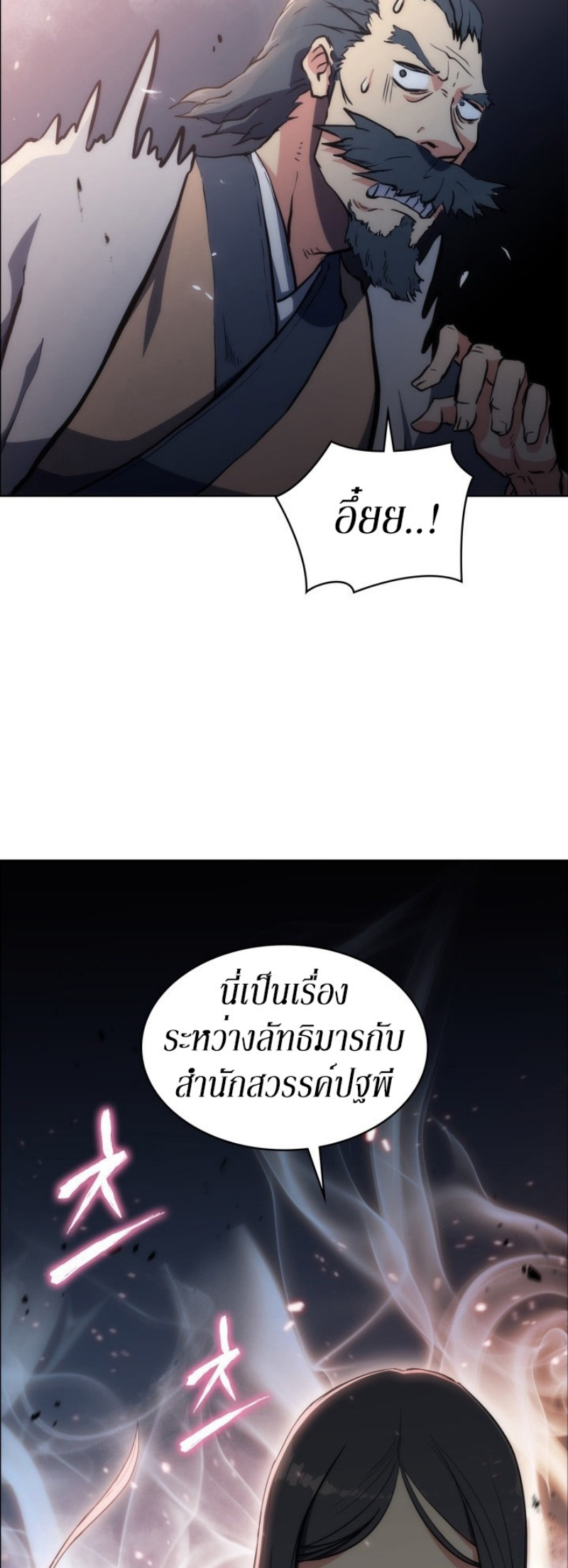 Mookhyang The Origin 20 (35)