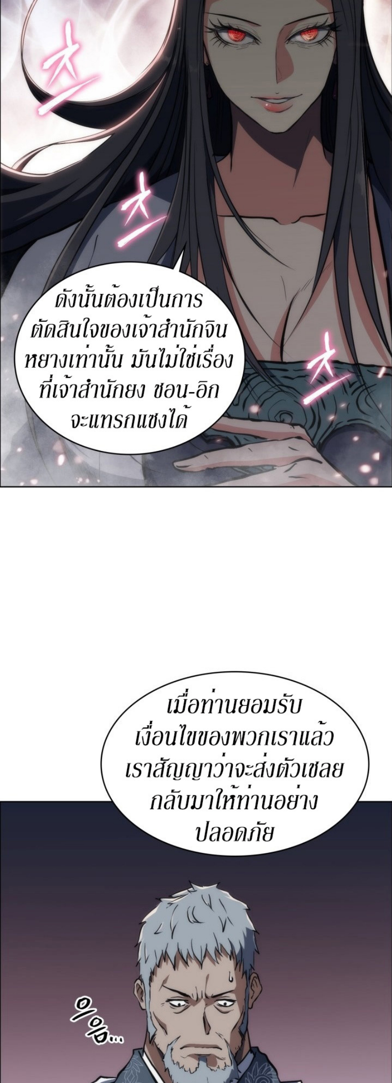 Mookhyang The Origin 20 (36)