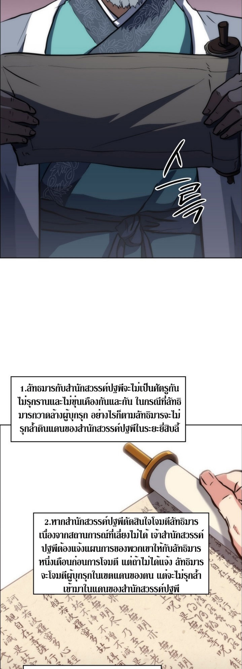 Mookhyang The Origin 20 (37)