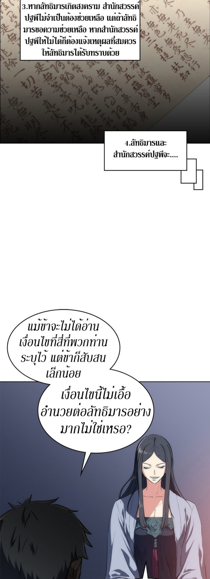 Mookhyang The Origin 20 (38)