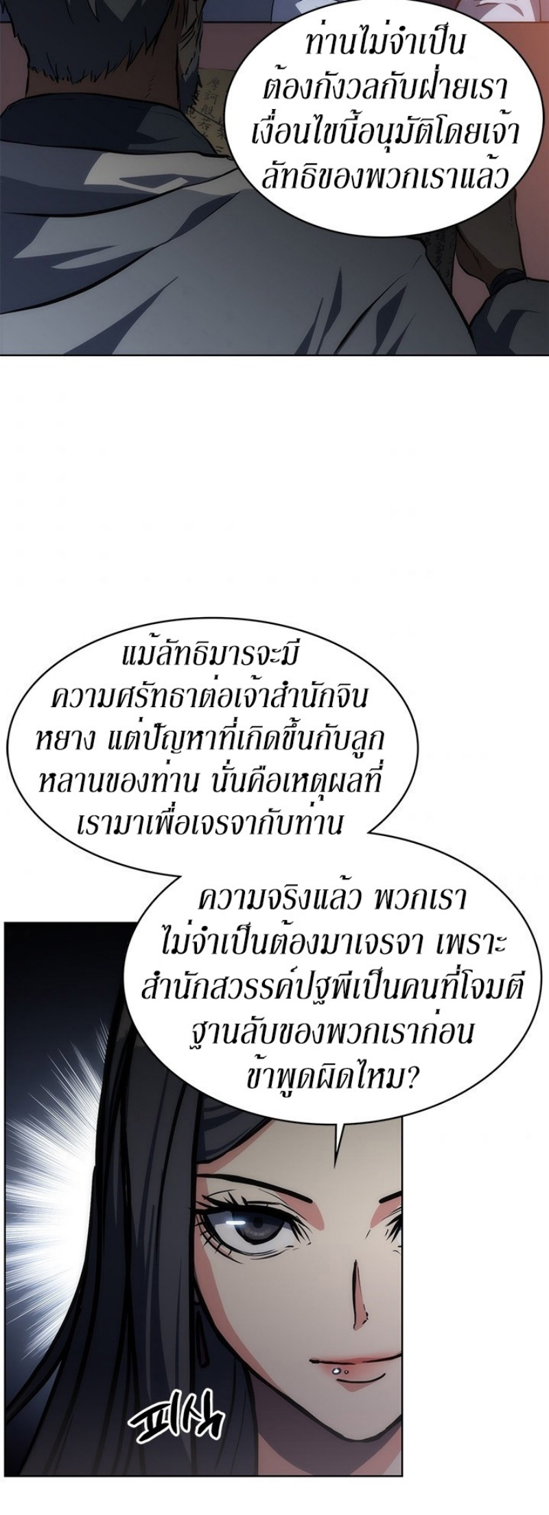 Mookhyang The Origin 20 (39)