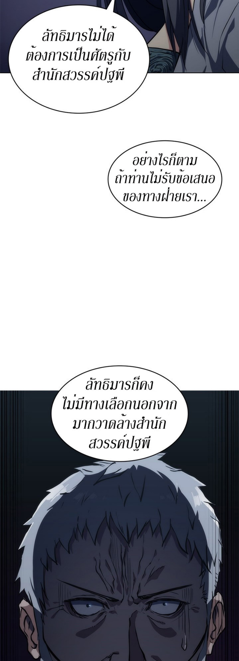 Mookhyang The Origin 20 (42)