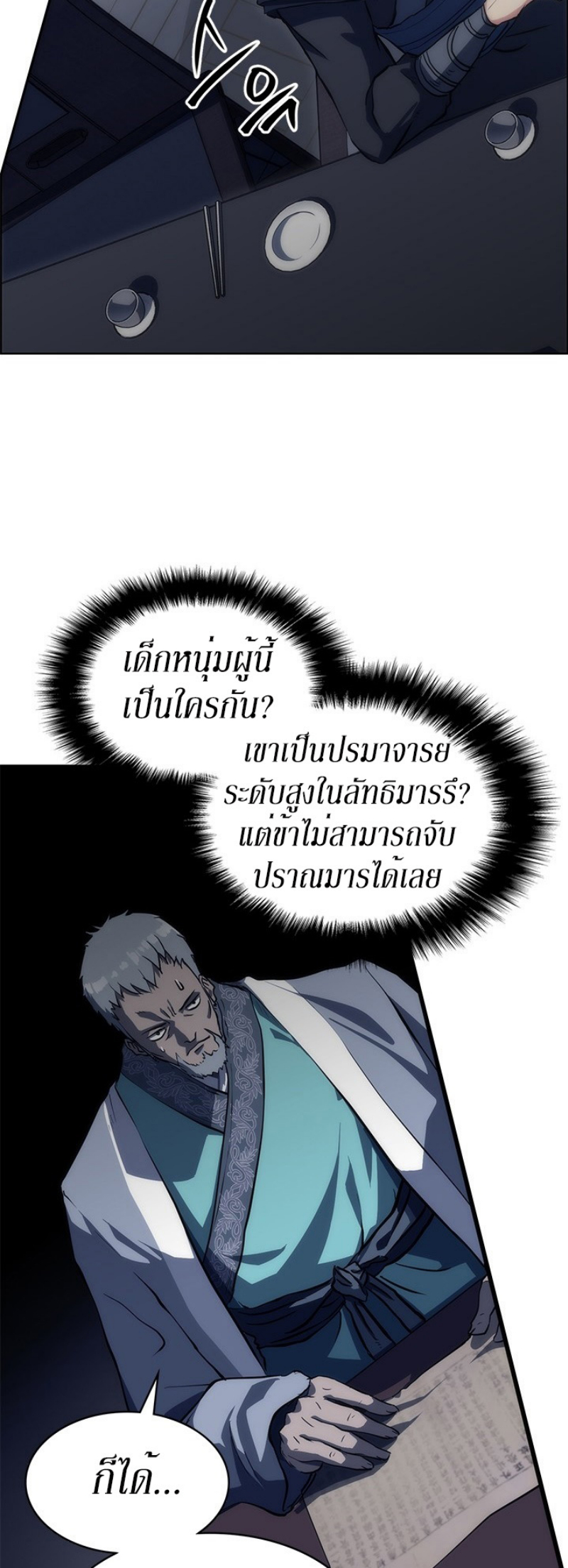 Mookhyang The Origin 20 (45)