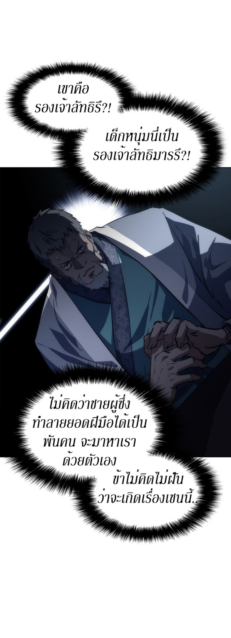 Mookhyang The Origin 20 (47)