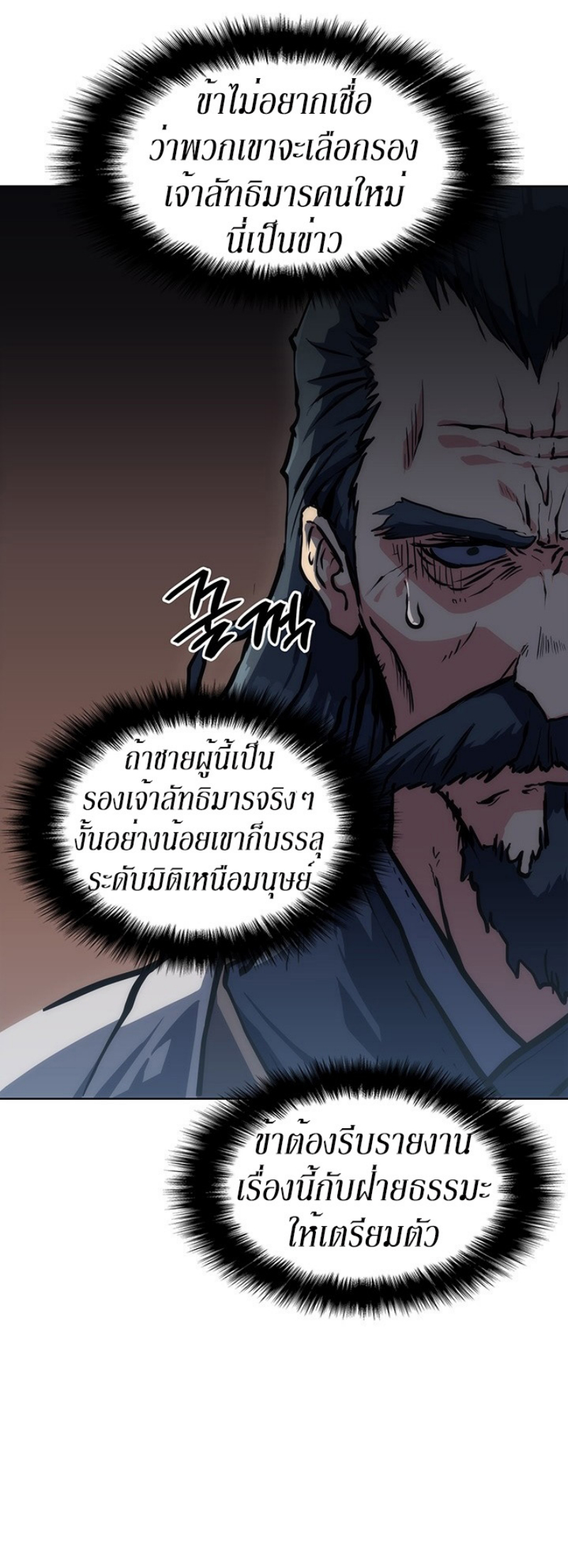 Mookhyang The Origin 20 (48)