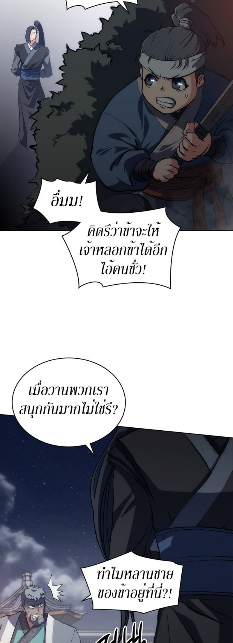 Mookhyang The Origin 20 (51)