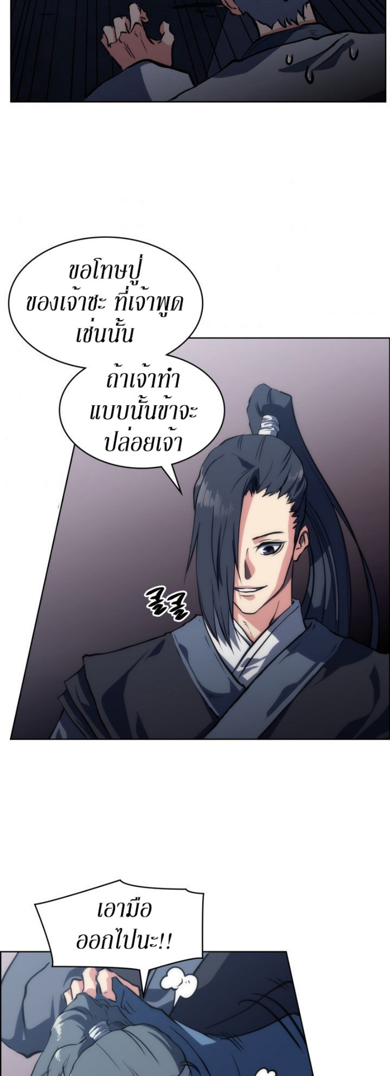 Mookhyang The Origin 20 (55)