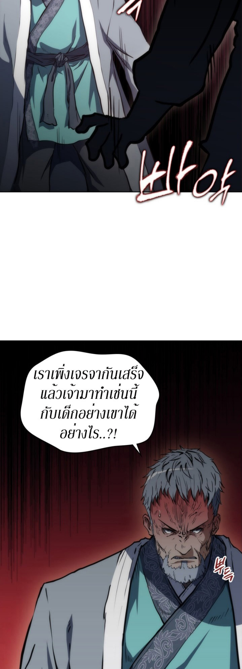 Mookhyang The Origin 20 (64)