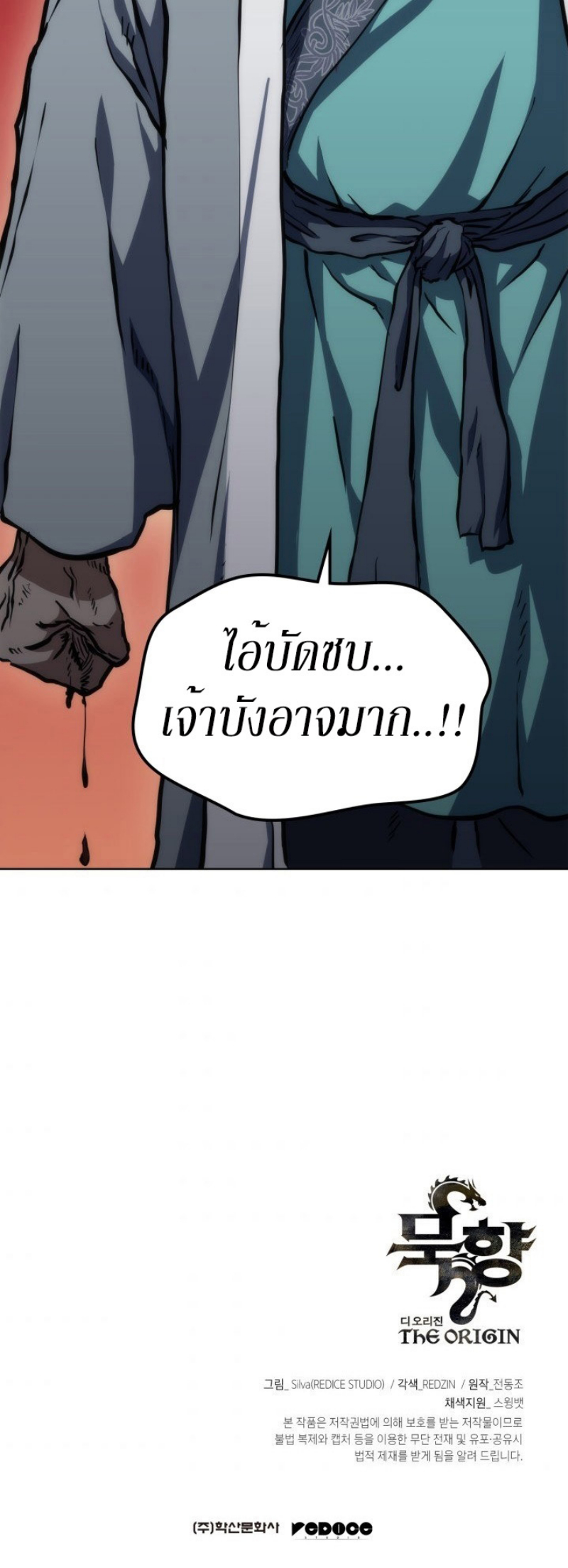 Mookhyang The Origin 20 (65)