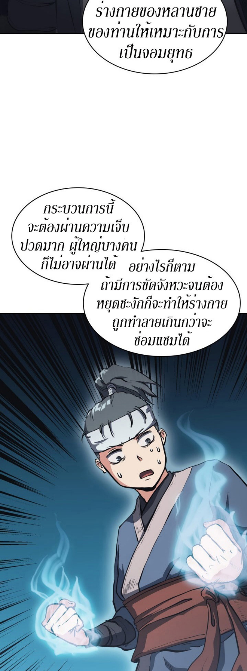 Mookhyang The Origin 21 (10)