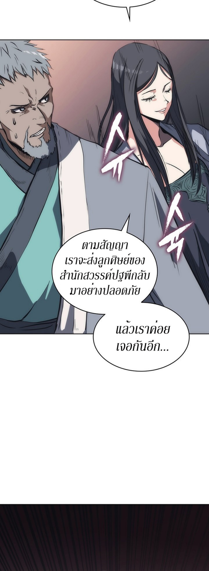 Mookhyang The Origin 21 (15)