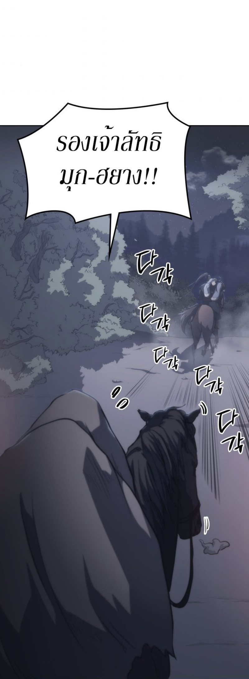 Mookhyang The Origin 21 (24)
