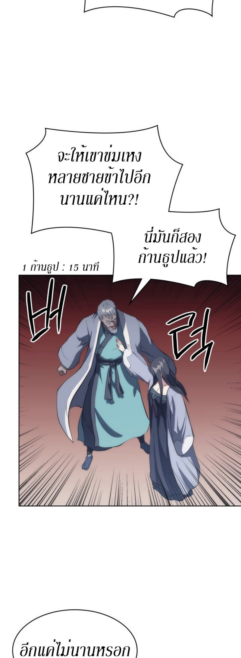 Mookhyang The Origin 21 (3)