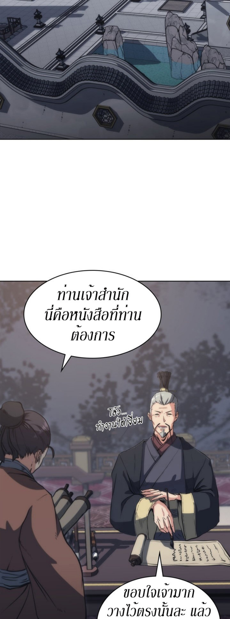 Mookhyang The Origin 21 (32)