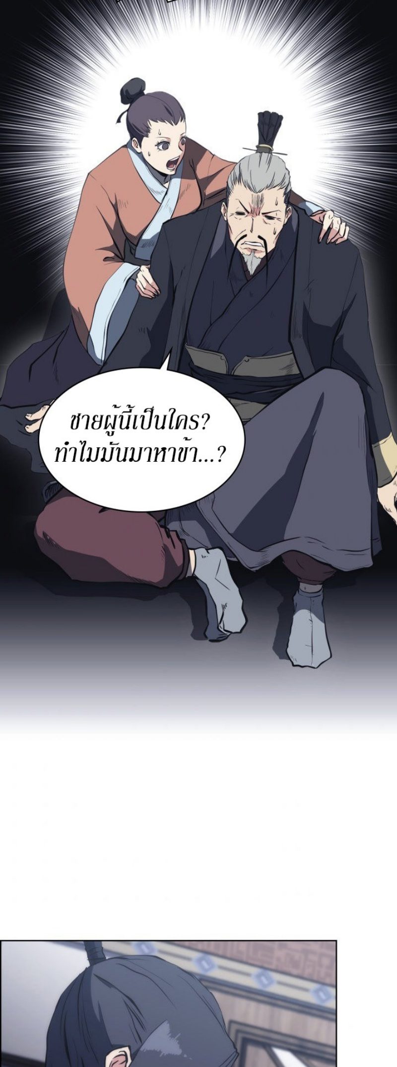 Mookhyang The Origin 21 (39)