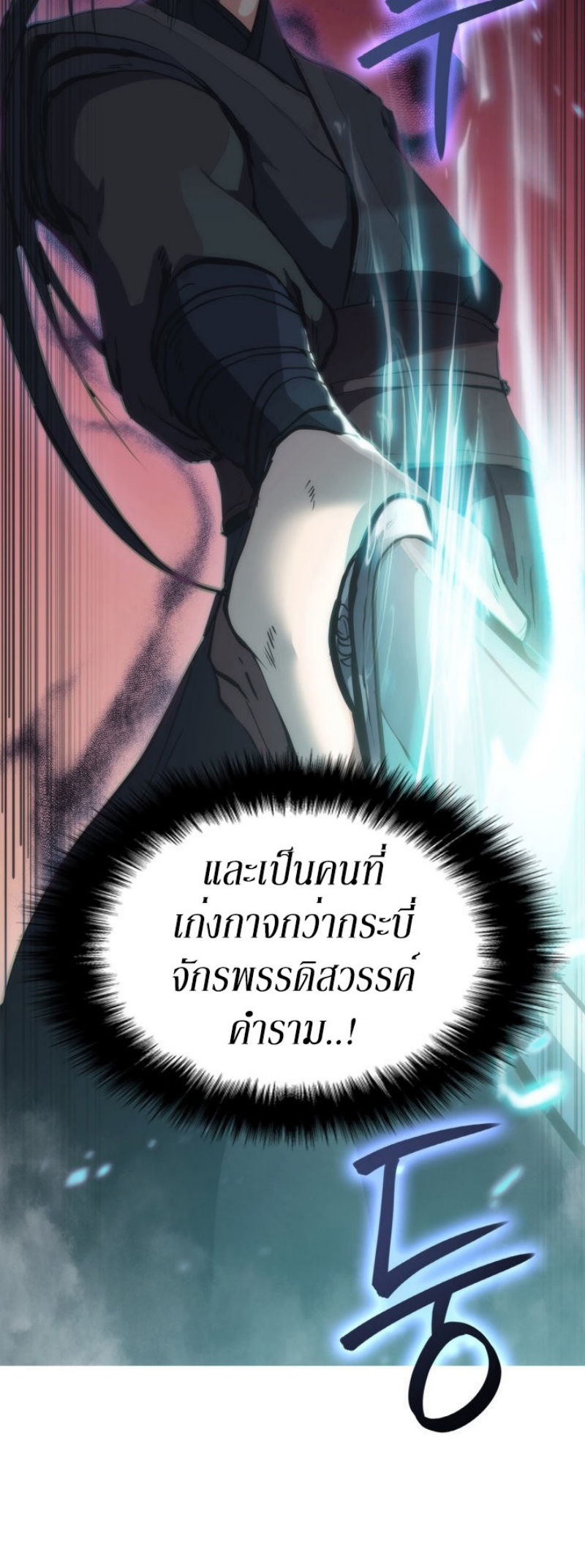 Mookhyang The Origin 21 (42)
