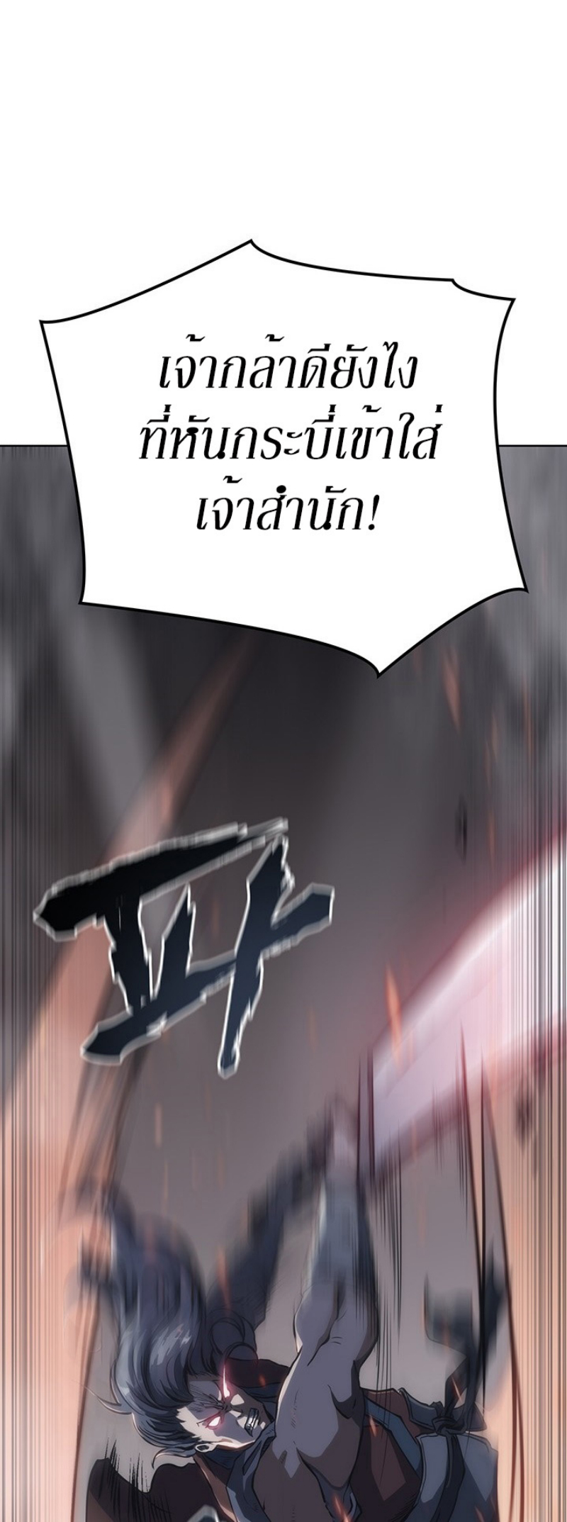 Mookhyang The Origin 21 (43)