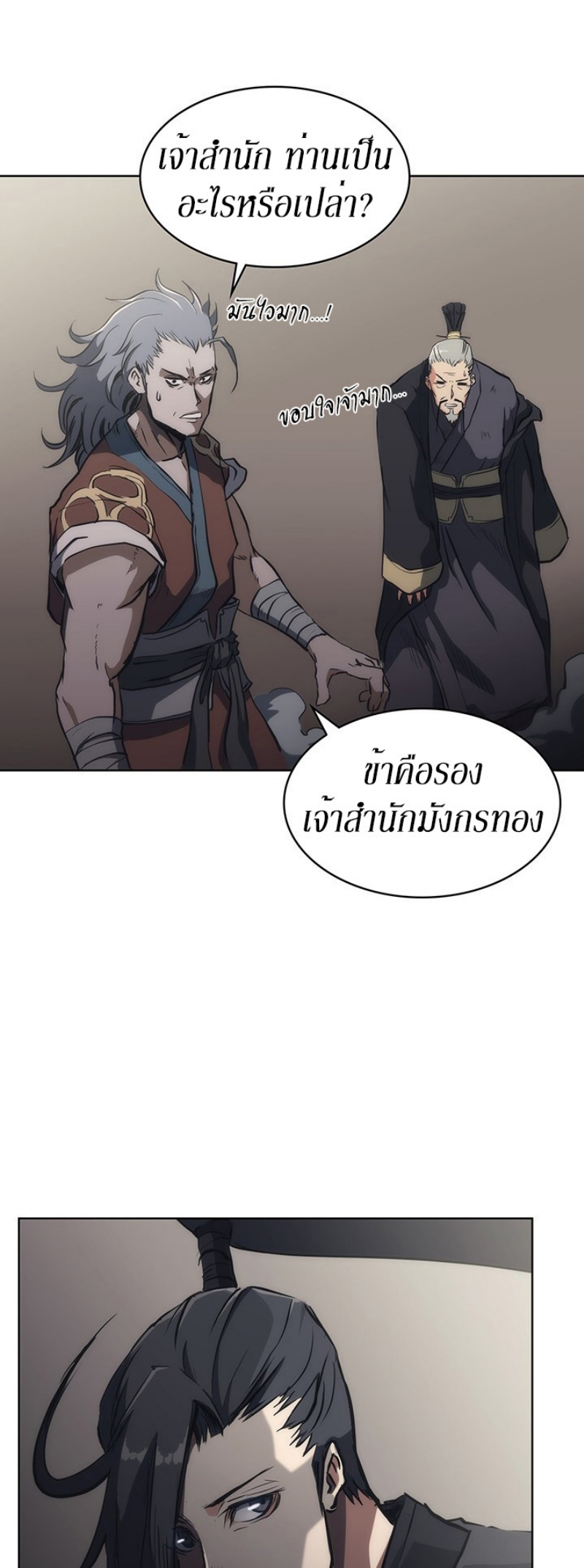 Mookhyang The Origin 21 (46)