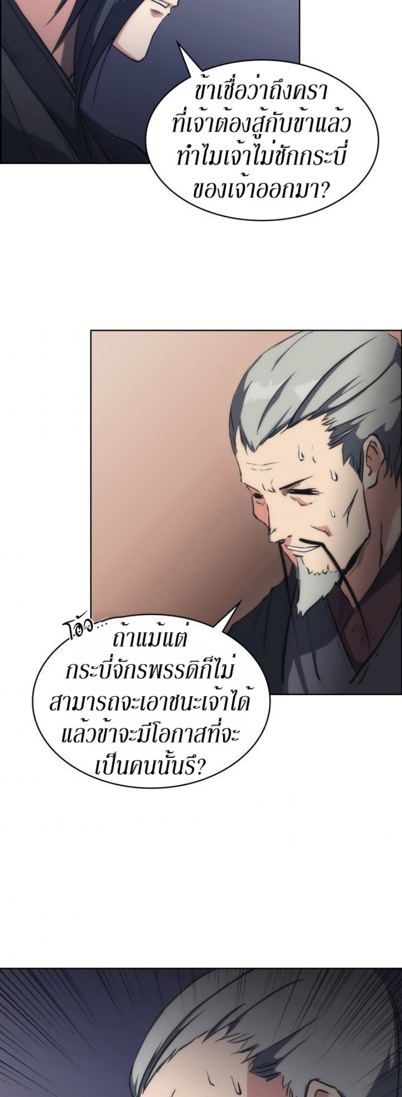 Mookhyang The Origin 21 (55)