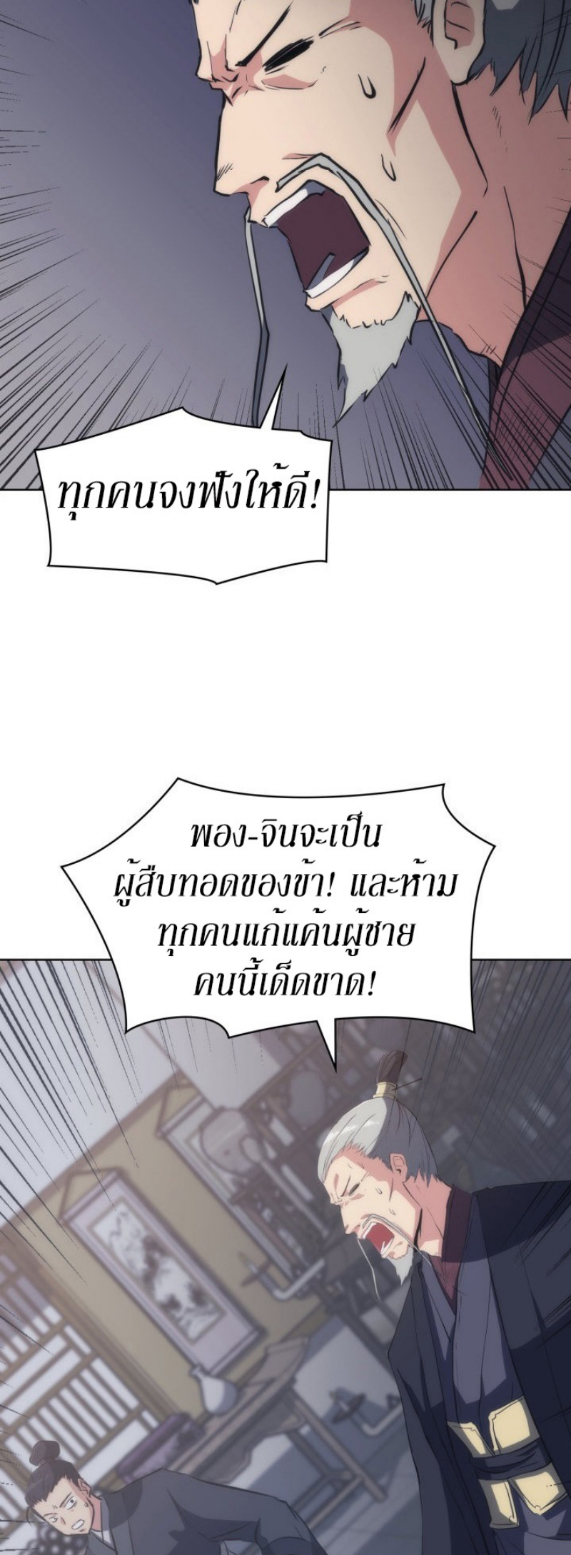 Mookhyang The Origin 21 (56)