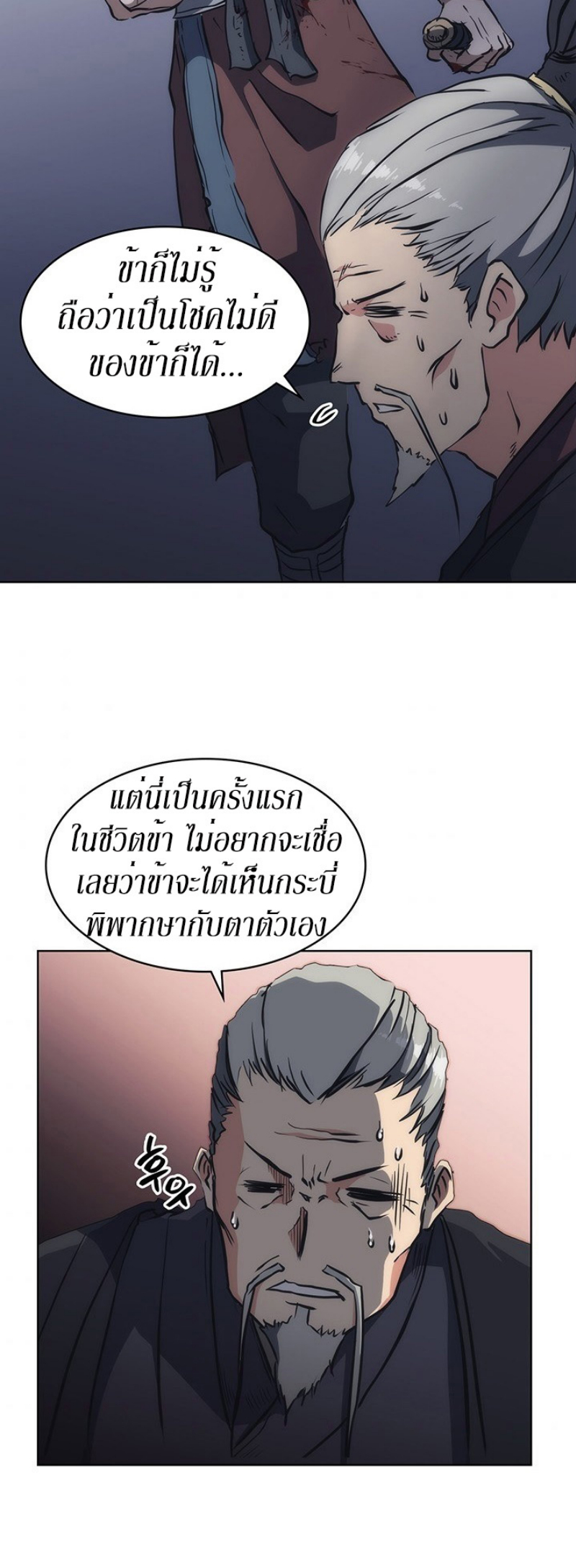 Mookhyang The Origin 21 (66)