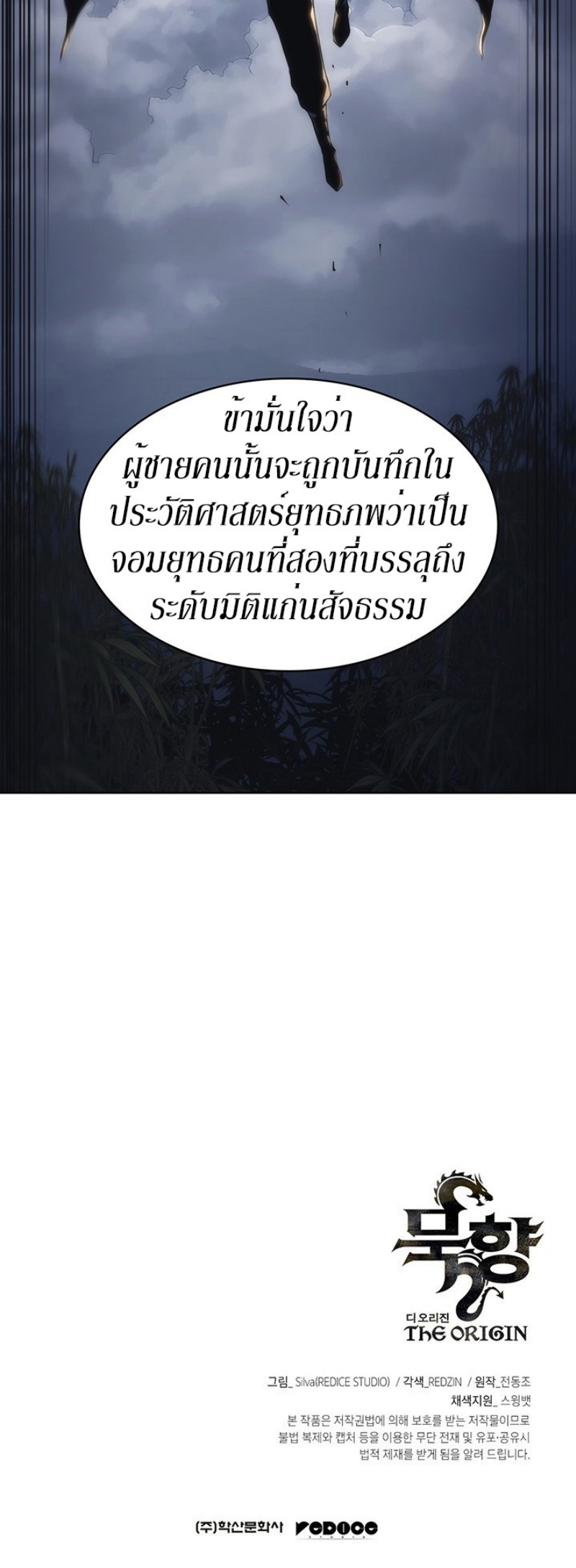 Mookhyang The Origin 21 (68)