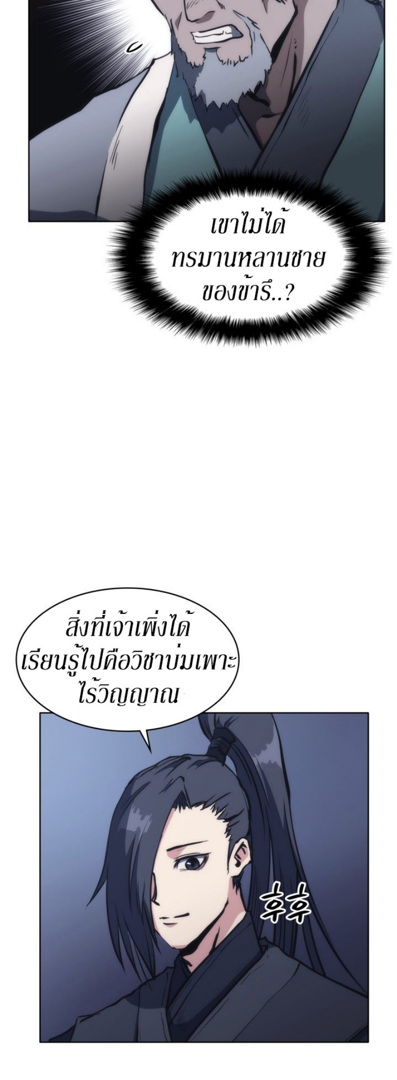 Mookhyang The Origin 21 (7)