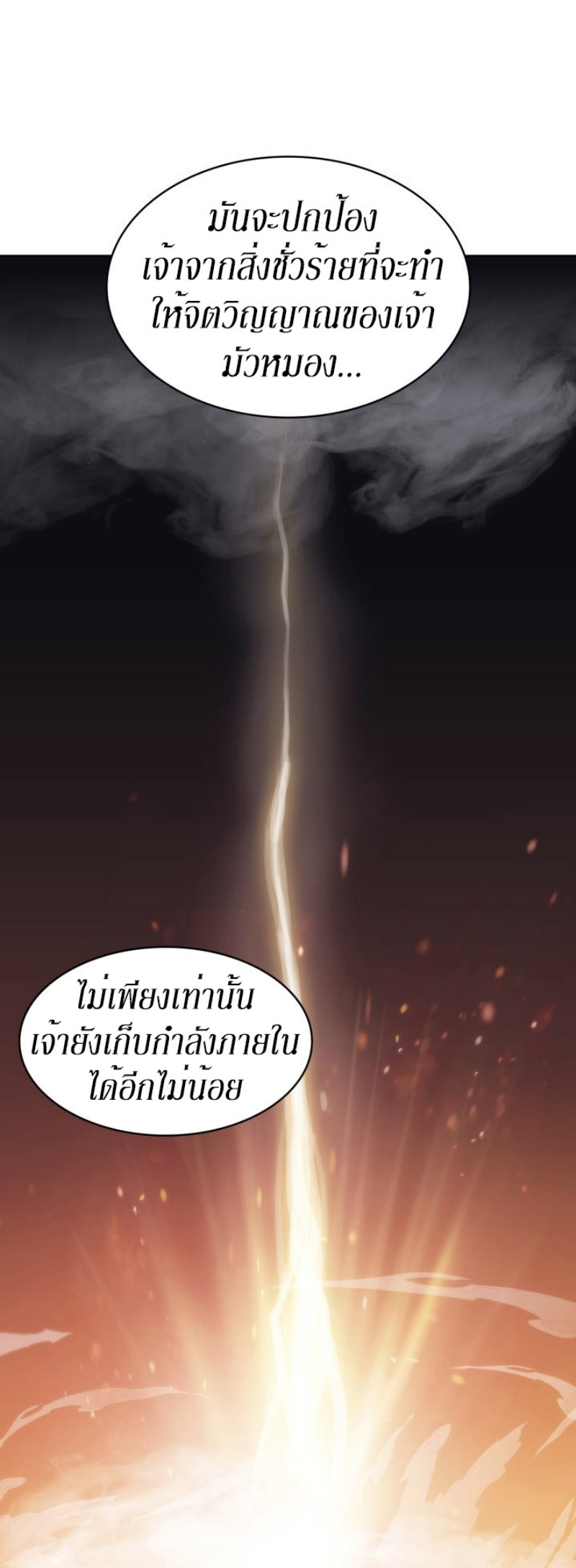 Mookhyang The Origin 21 (8)