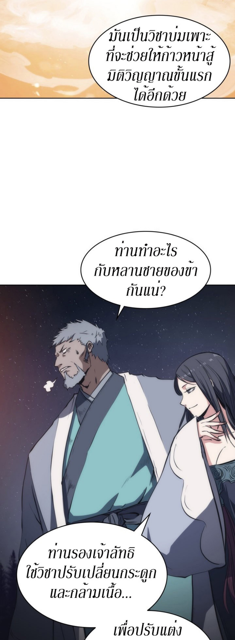 Mookhyang The Origin 21 (9)