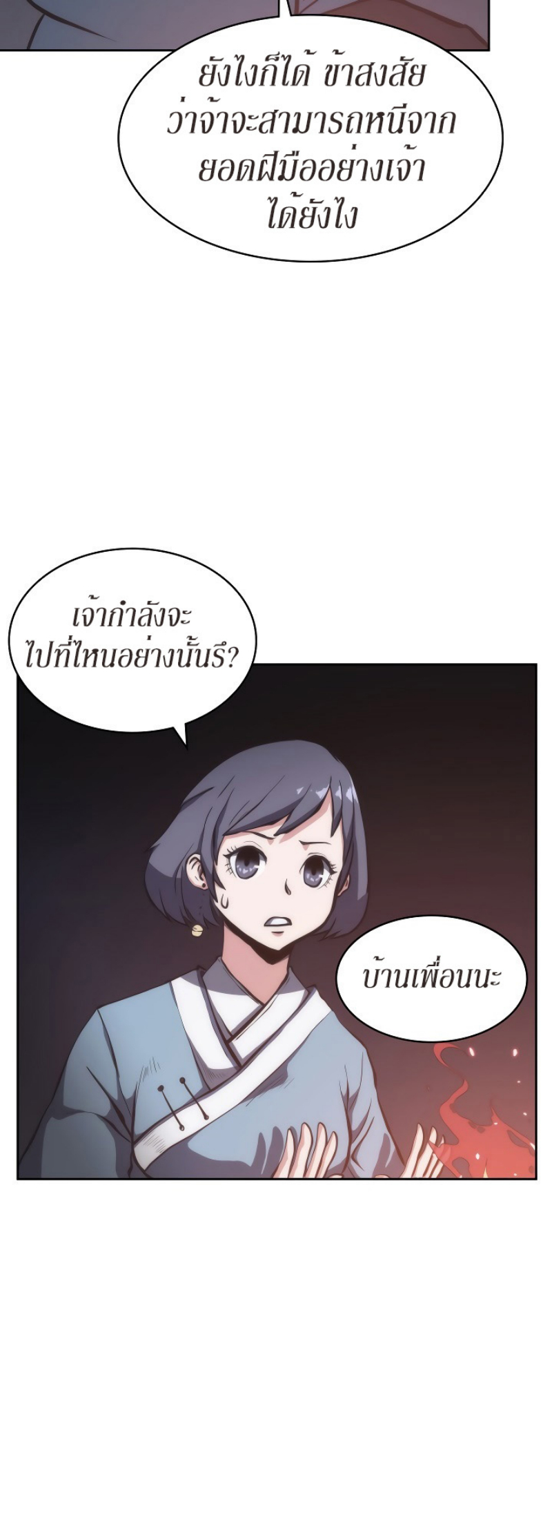 Mookhyang The Origin 23 (10)
