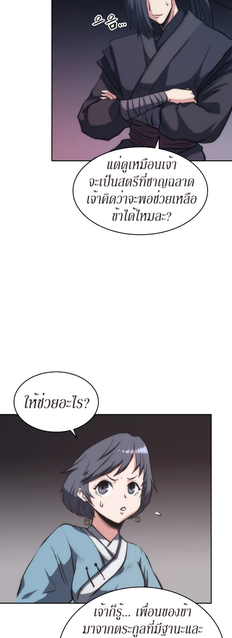 Mookhyang The Origin 23 (12)