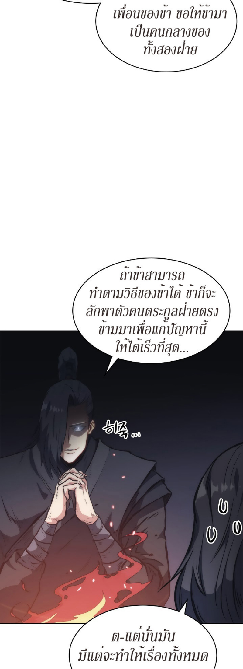 Mookhyang The Origin 23 (14)